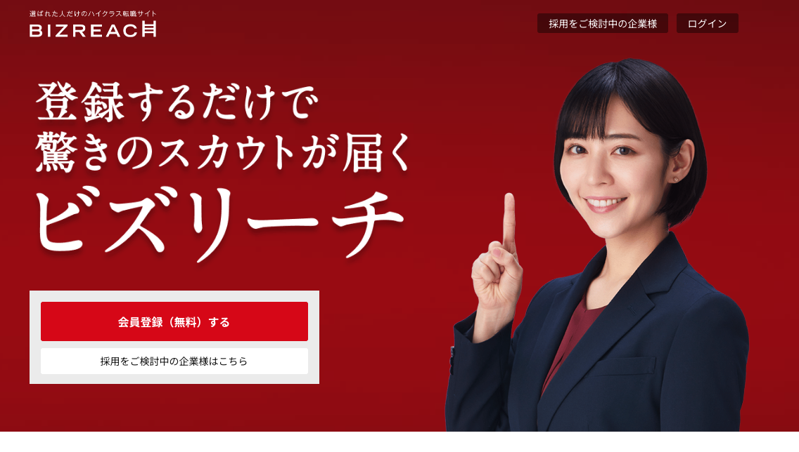 bizreach