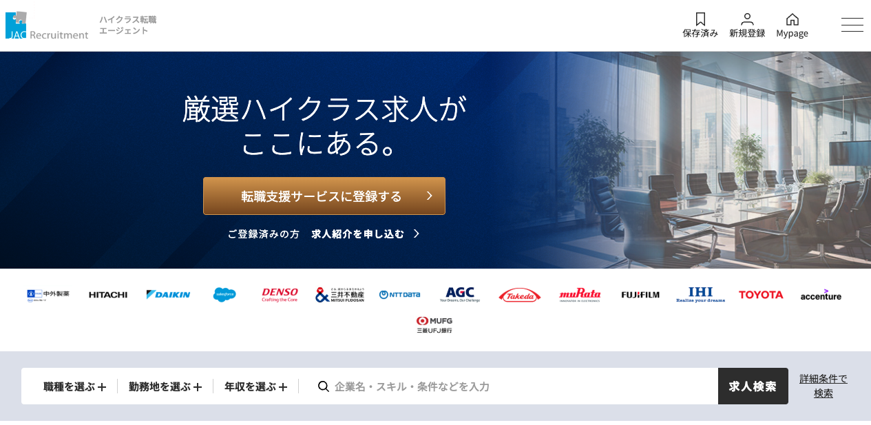 jac-recruitment