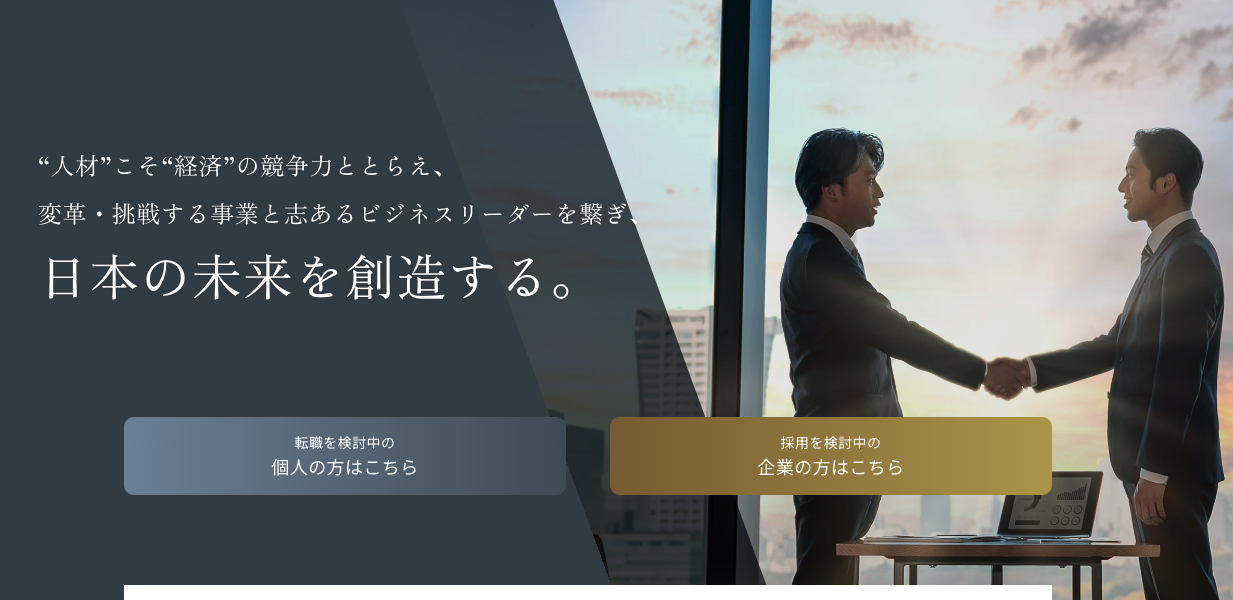パーソルキャリア エグゼクティブ エージェント