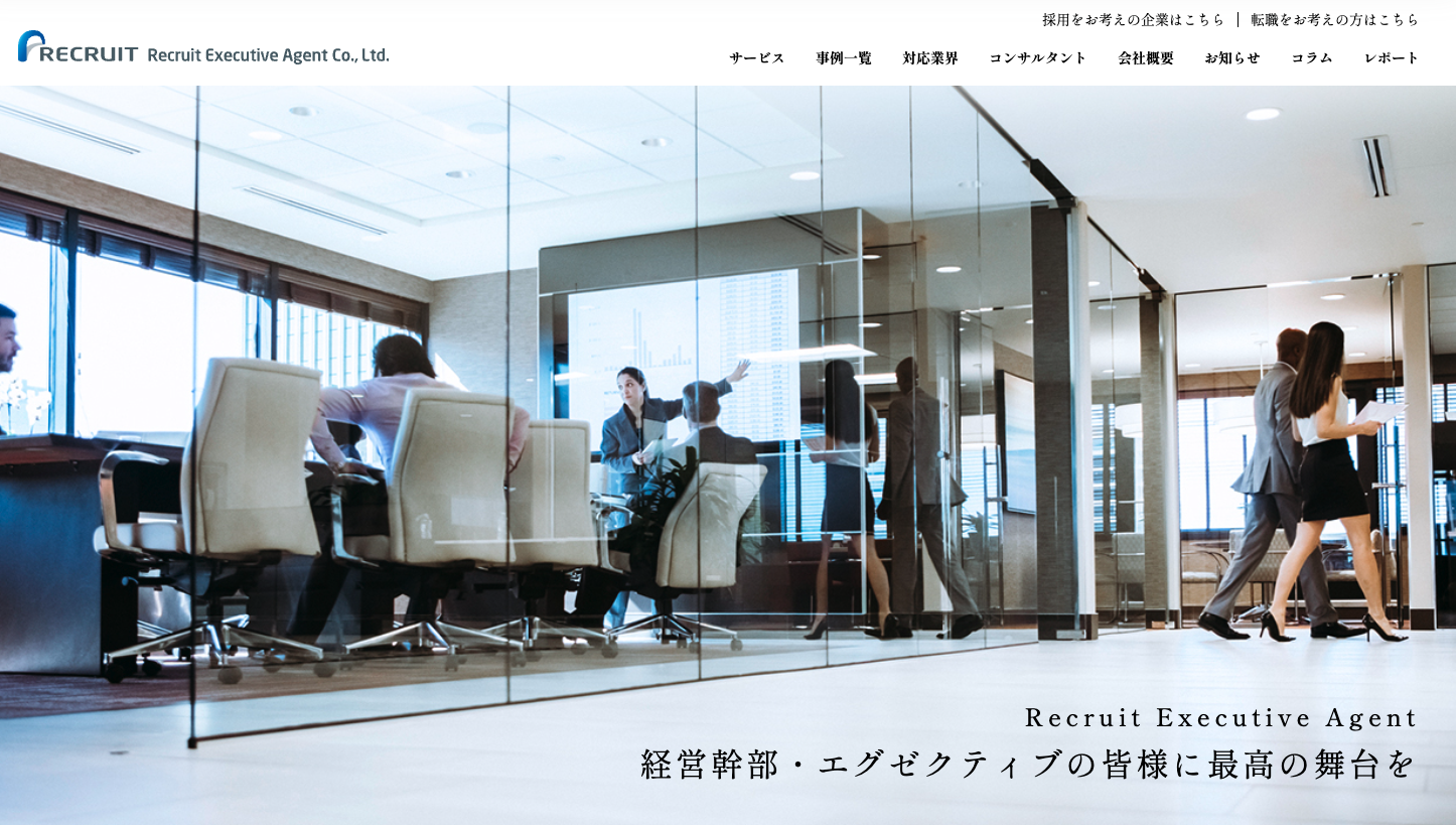 リクルートエグゼクティブエージェントの評判・口コミは？向いている人と注意点